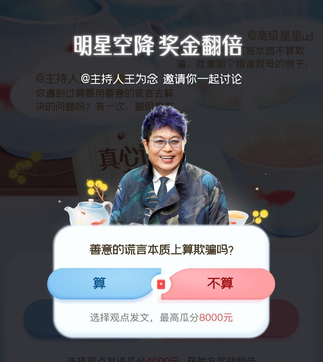 我认为不算！

我觉得善意的谎言本质上并不算欺骗。很多人只看表面，觉得只要说了假