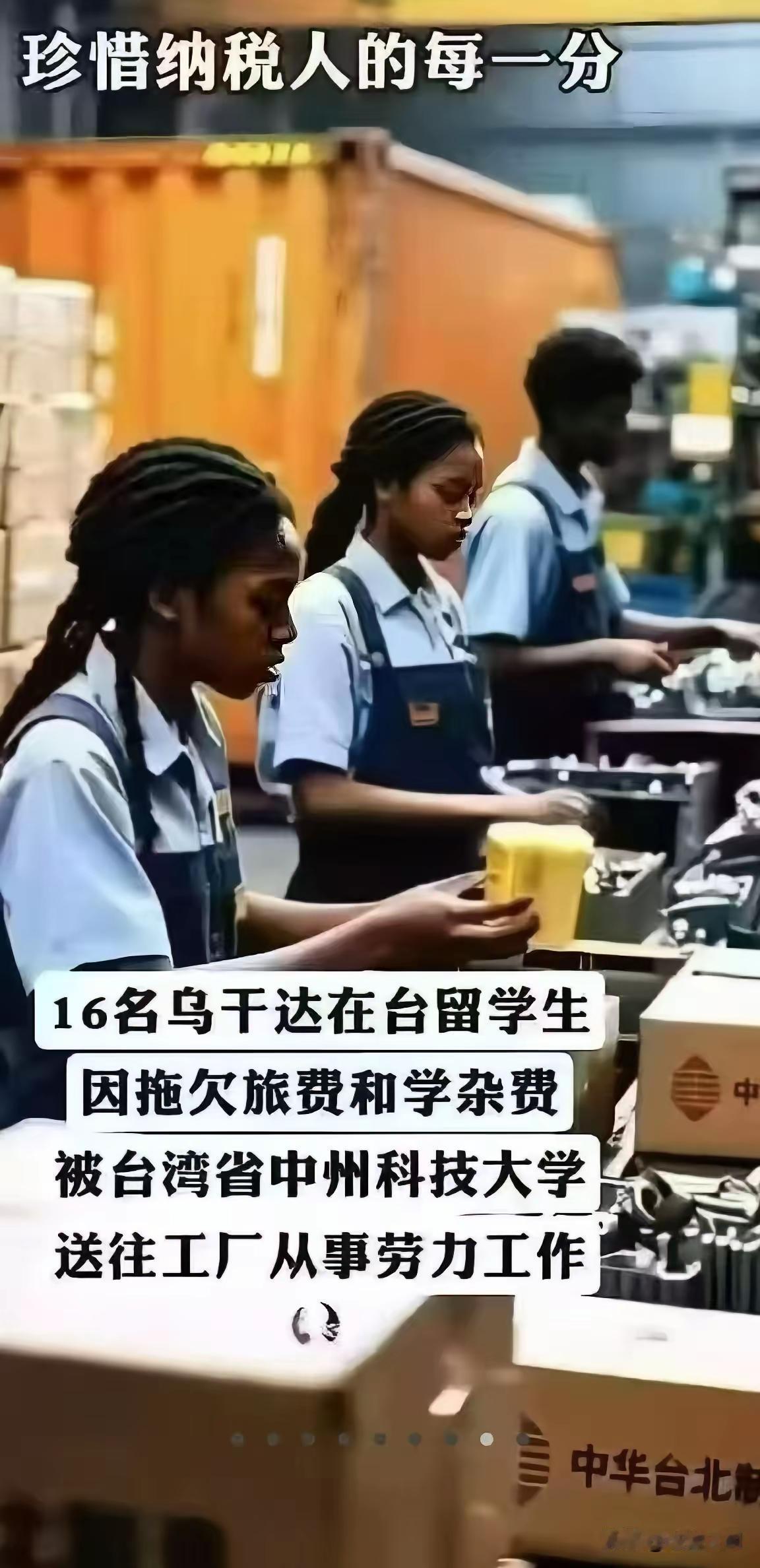 有一说一，台湾省这种对待外国留学生的做法值得咱借鉴。外国留学生是中外友谊和经济文