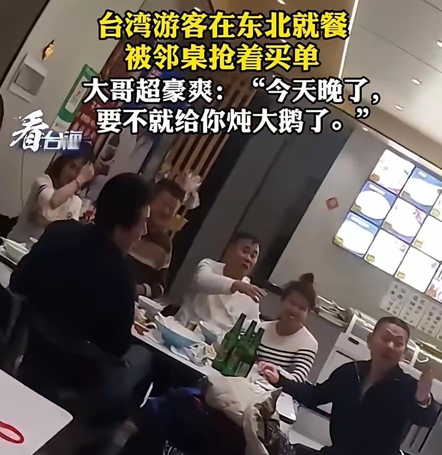 格局打开了！
两名台湾女生到齐齐哈尔旅游，在餐厅吃晚饭准备买单时，却被老板告知：