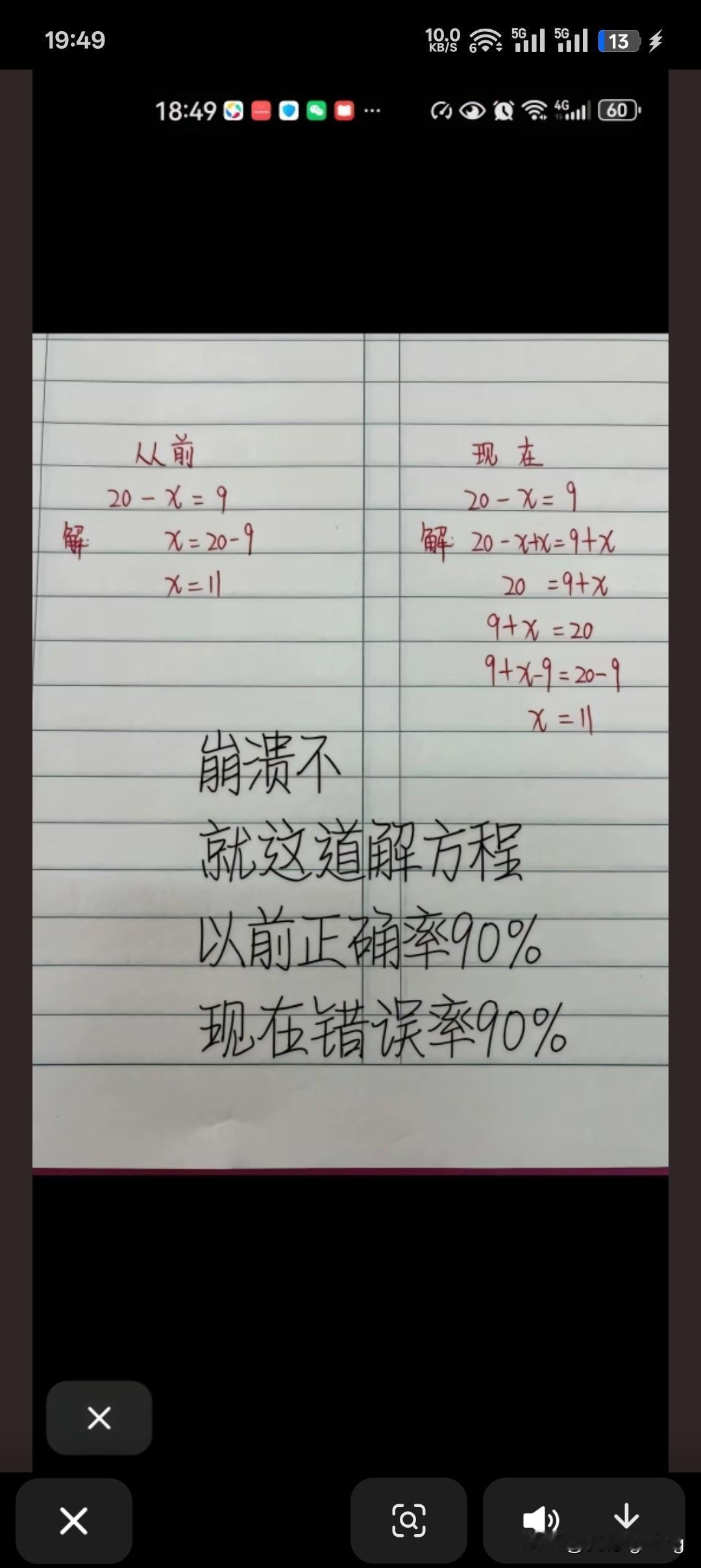 崩溃不？
明明是两种正确的解题方案，
现在第一种方案却被判错误……
难怪学生的学