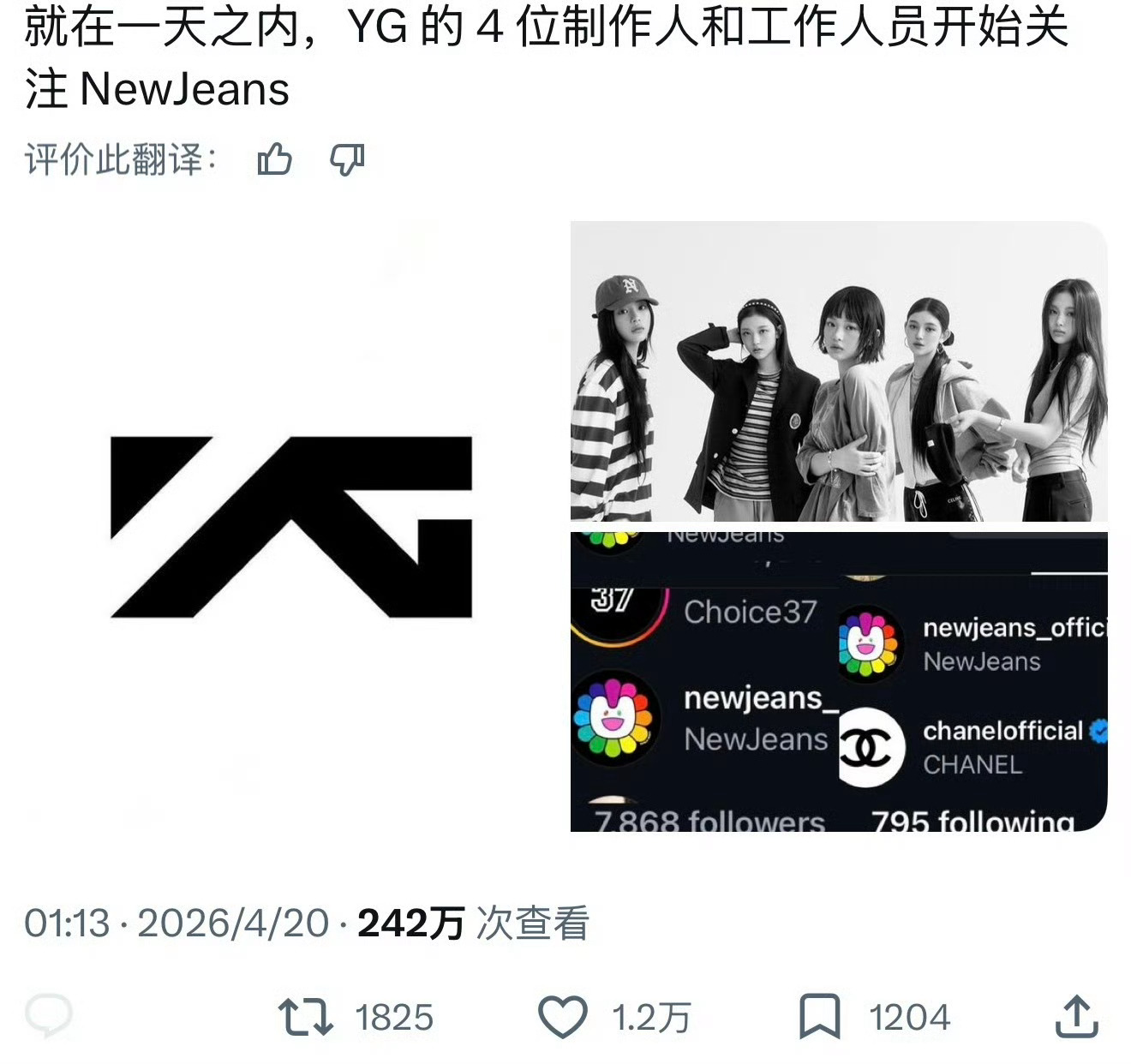 newjeans疑似加新人 newjeans疑似加新人，23年成为yg练习生，在