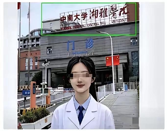 女研究生孙馨钰死因曝光，
25岁的她，是中南大学湘雅医院2023级在读研究生，本