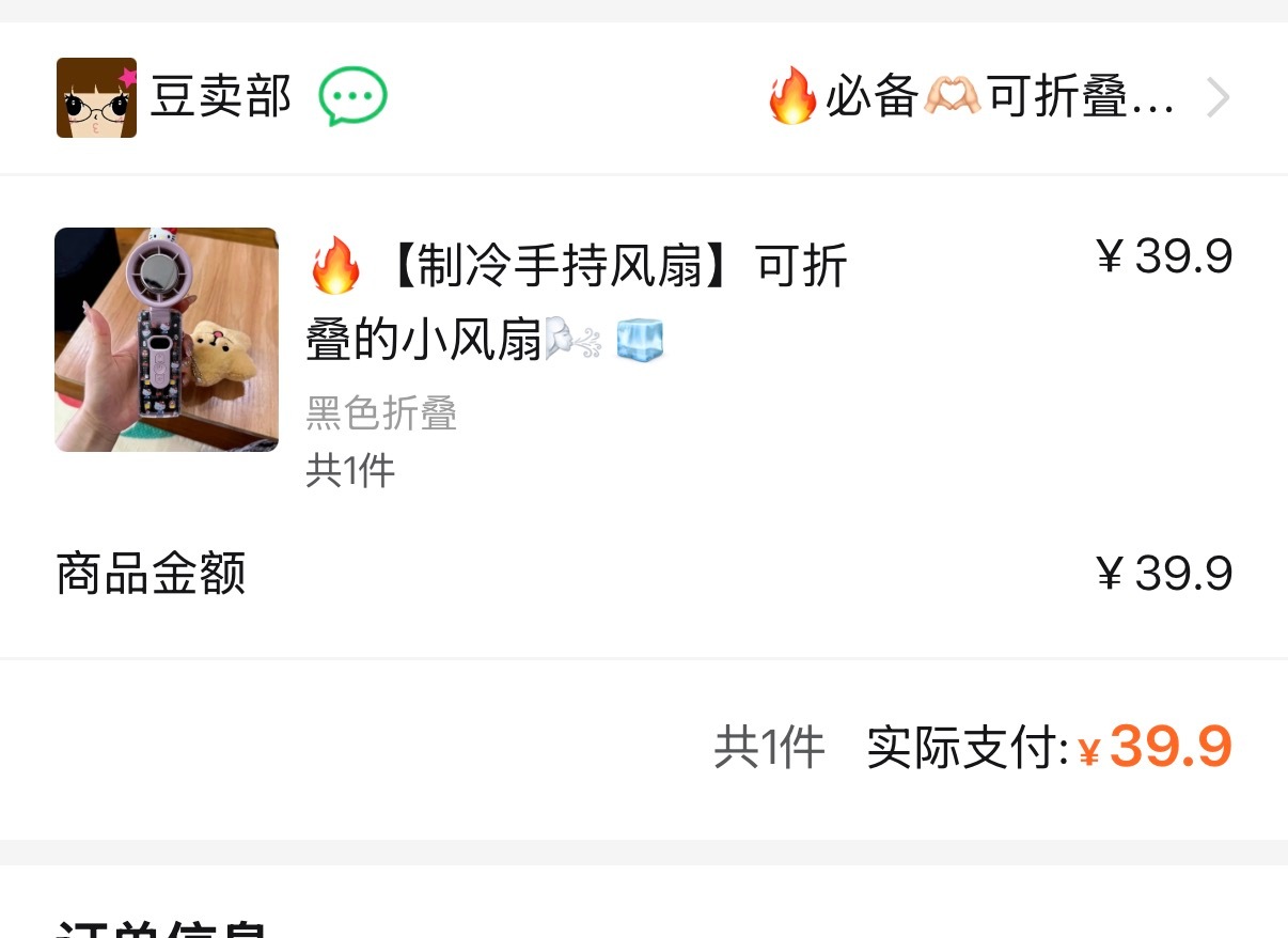 给烤弟瓜买个黑色的(｡ì _ í｡) 