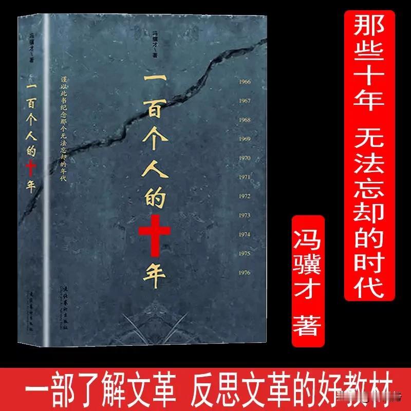 中国人哪，越是闲事大家越感兴趣，越能搞臭一个人。光批判他怎么搞修正主义，鼓吹反革