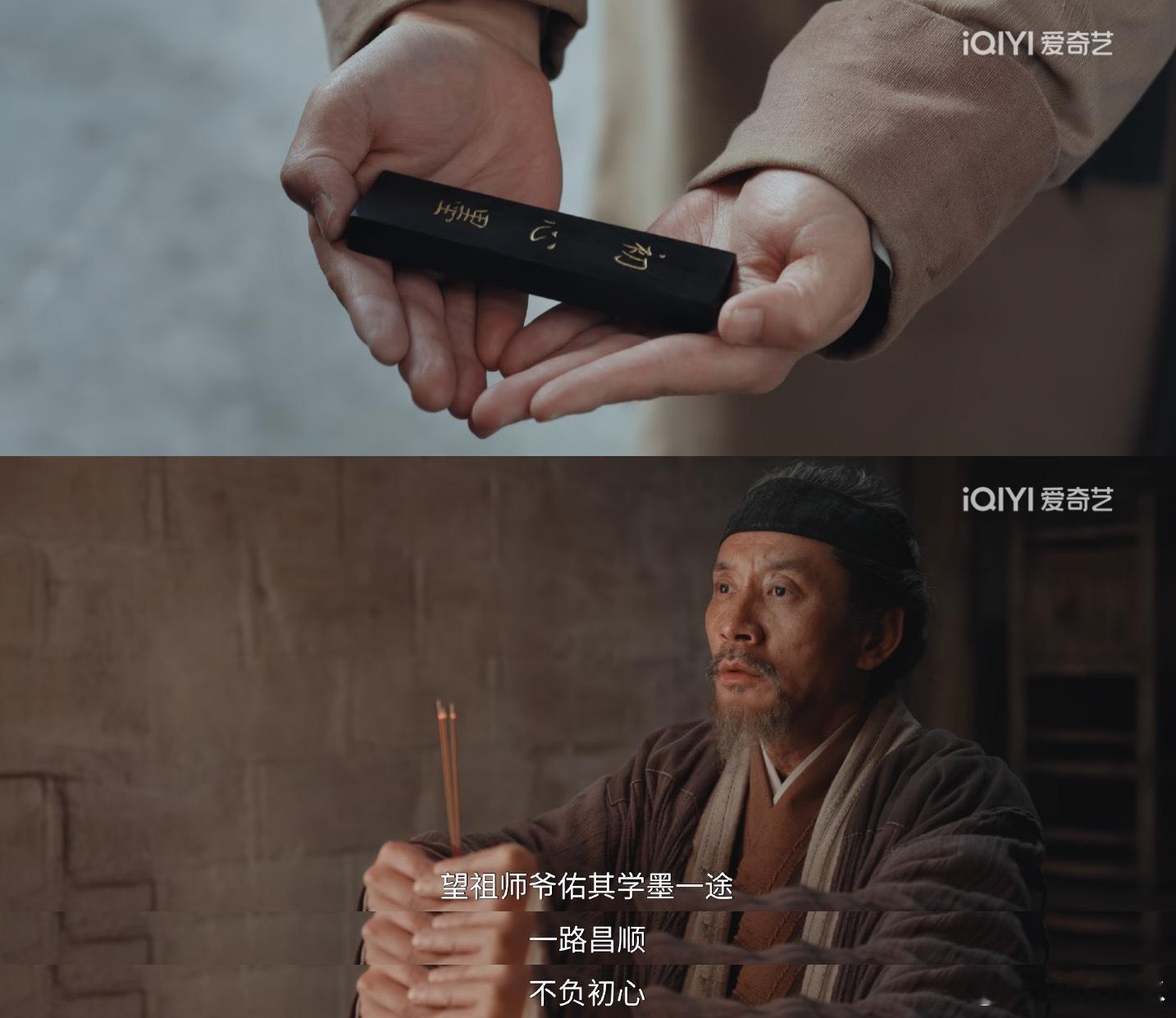 望祖师爷佑李祯学墨一途一路昌顺、不负初心。——《家业》晚安每日围炉