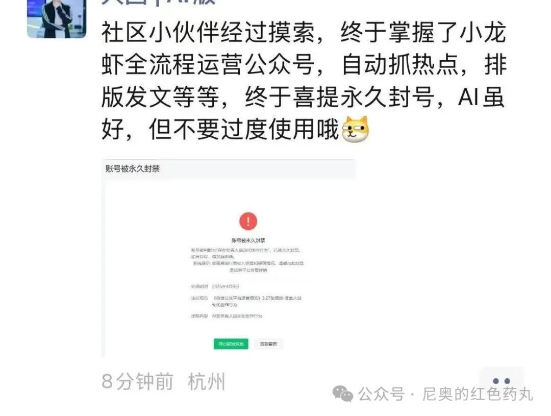 第一批用AI发公众号的人已被封号】微信公众号打击非真人AI创作 不少微信公众号，