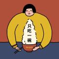 小胡爱做饭