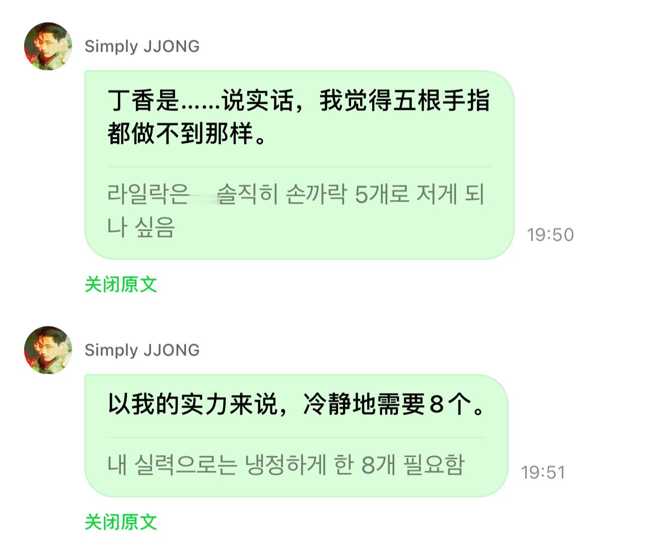 我电：八指琴魔可以cover丁香 ​​​