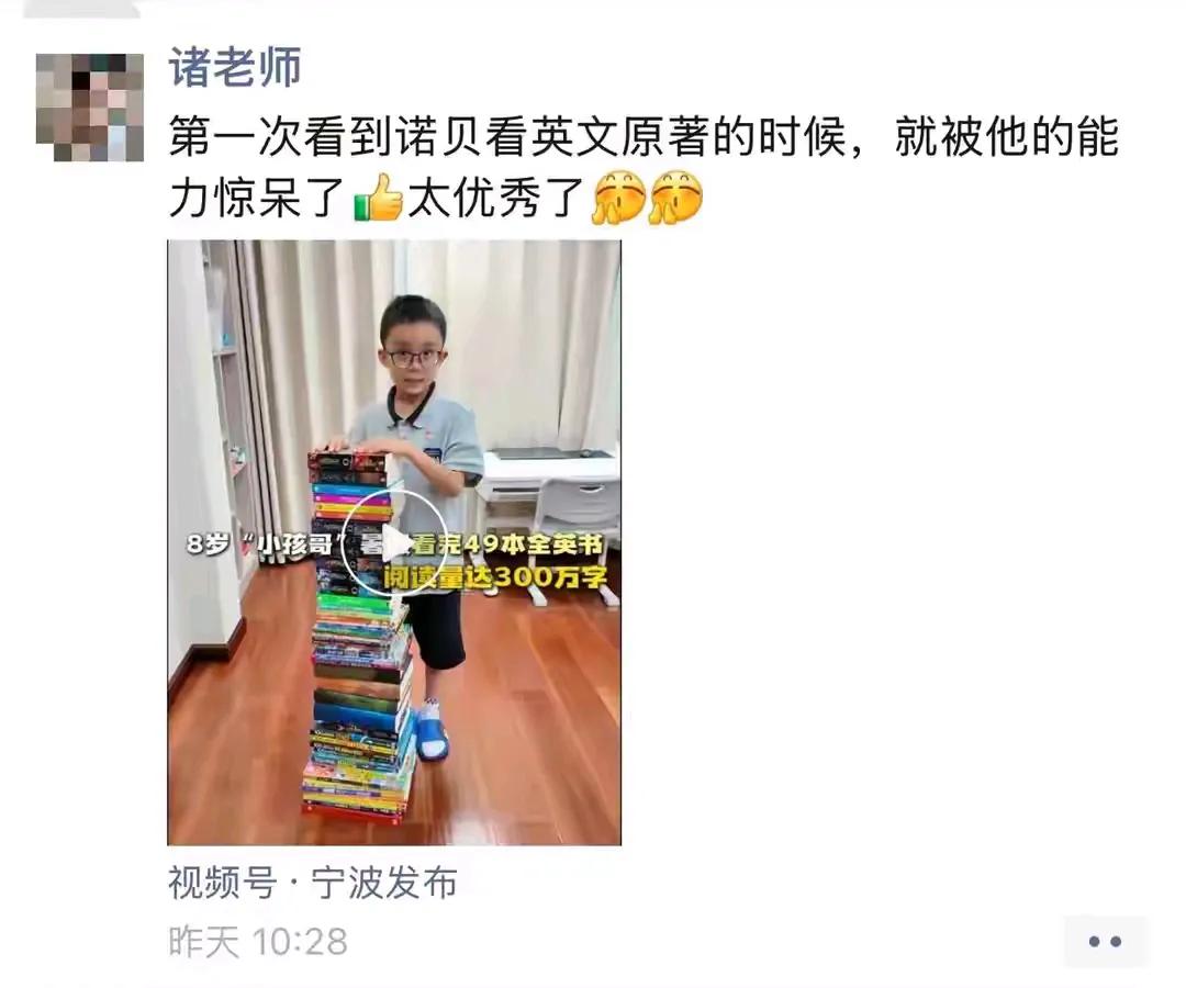 宁波8岁“小孩哥”胡诺贝暑假狂刷49本全英文书，妈妈说阅读是他敲开世界的一把“钥