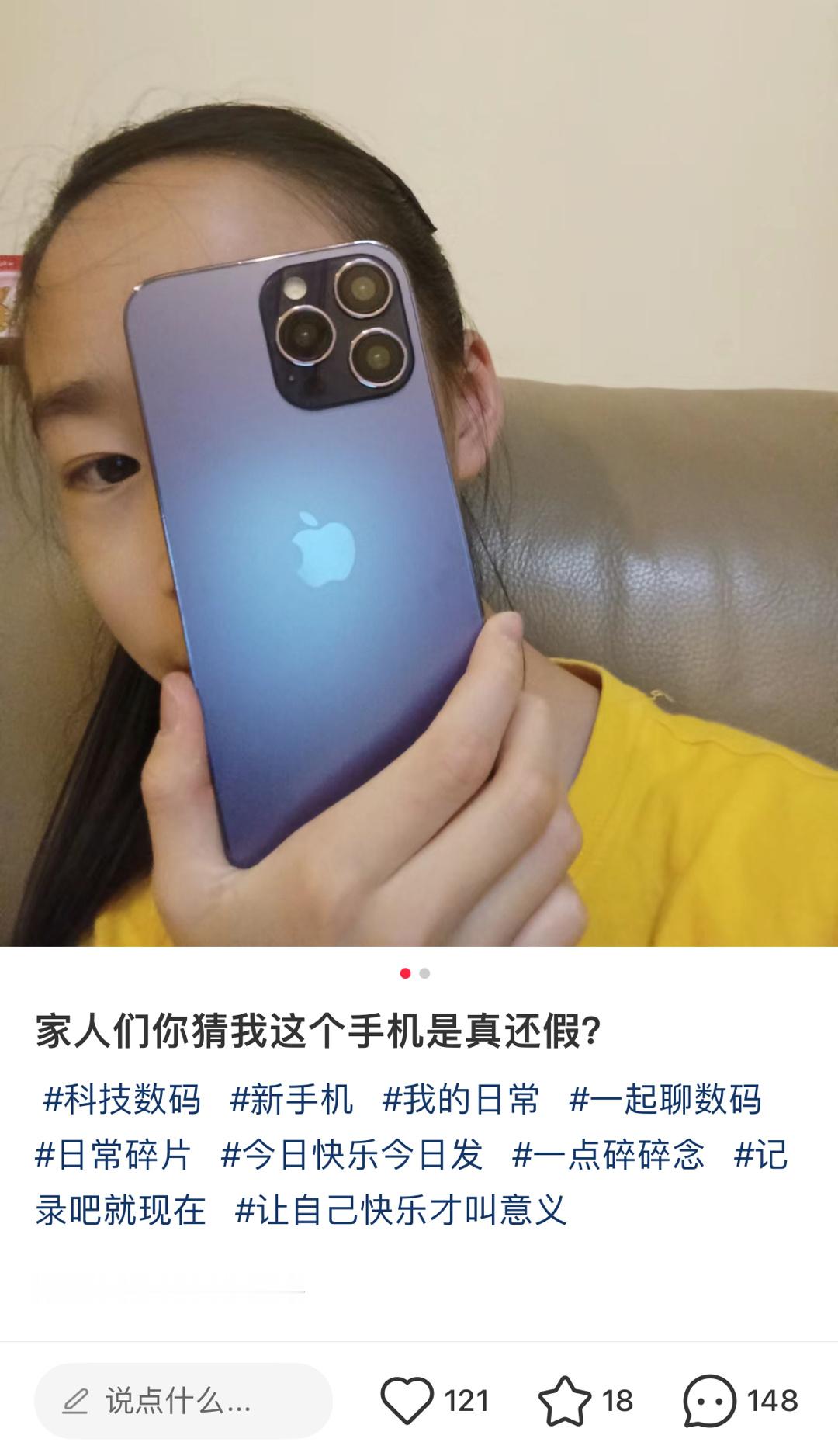 家人们，猜猜这个小妹妹的iPhone是真还是假？[喵喵] ​​​
