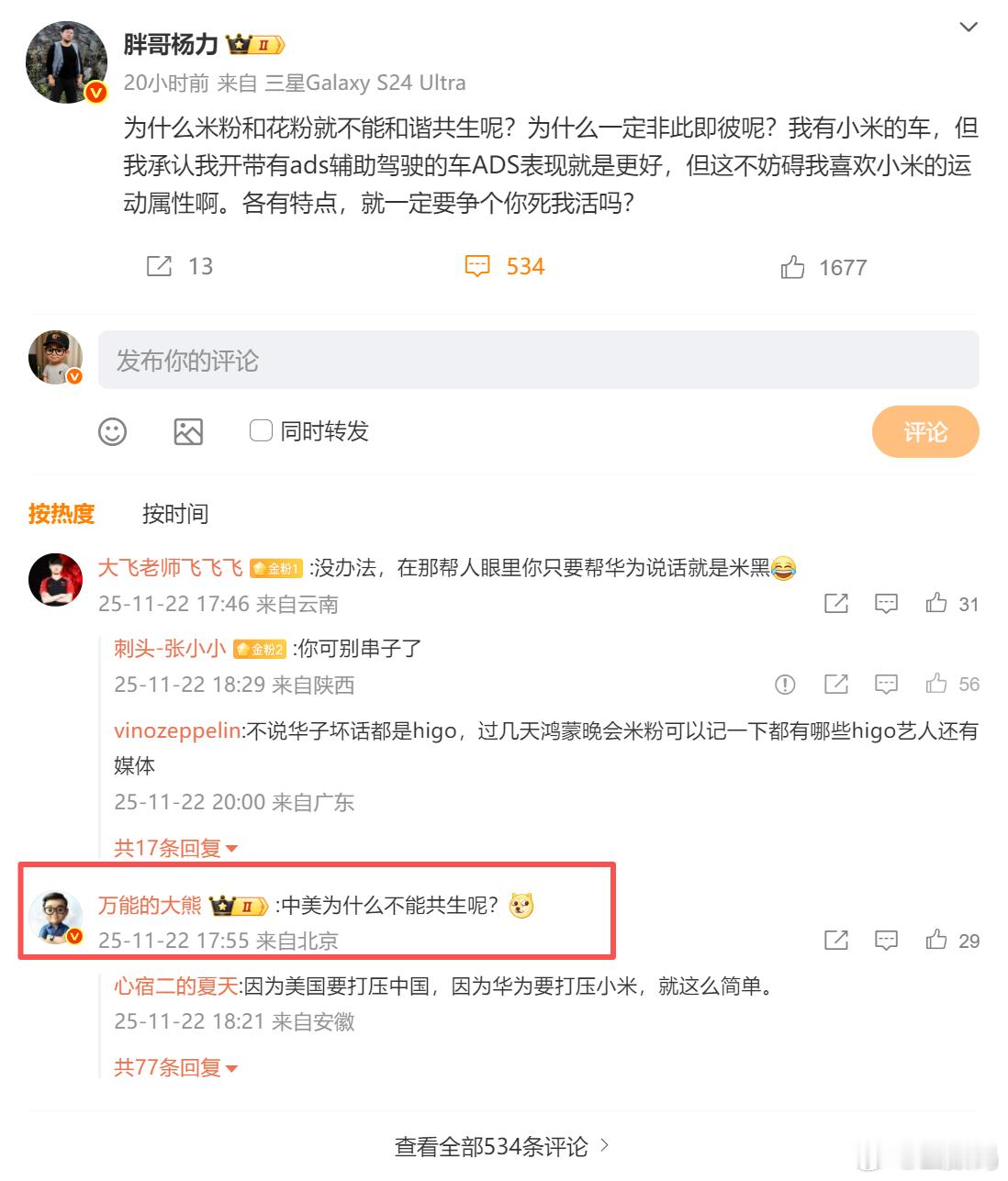 别人问：为什么米粉和花粉不能和谐共生?玛卡熊直接拿中美为什么不能共生做类比这是把