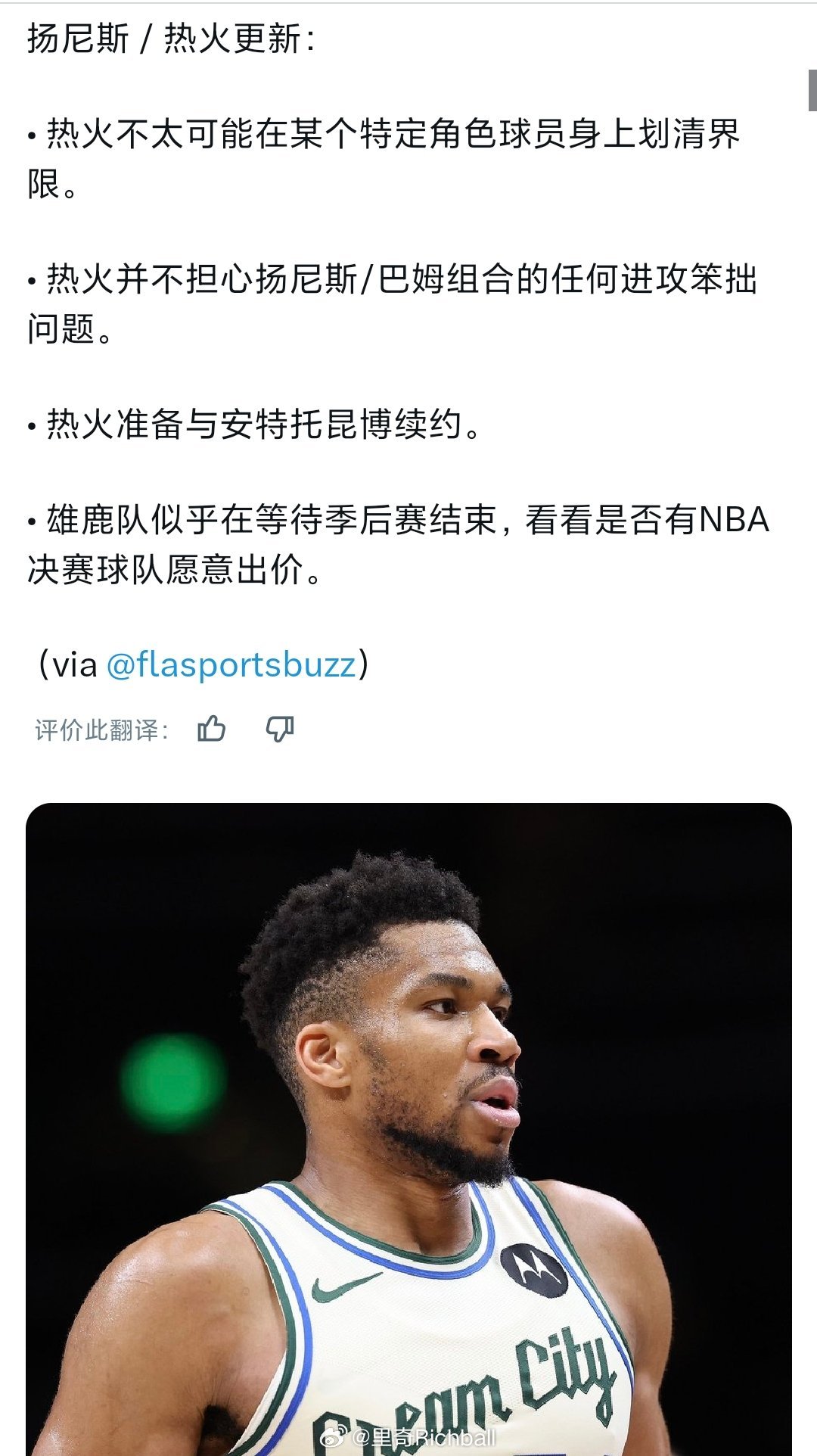 字母哥最新消息汇总nba总决赛