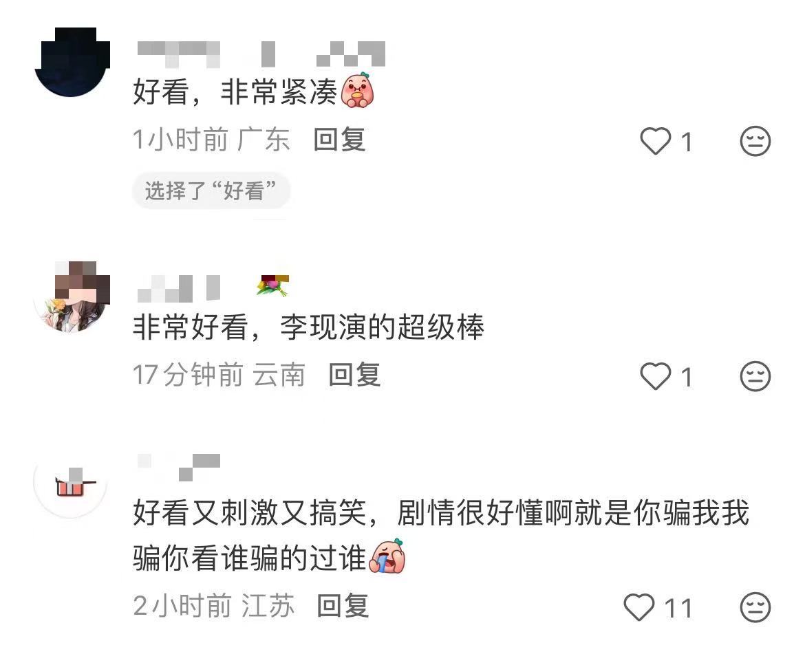 李现新剧首播反响 终于等到李现新剧上线！《我不是大师》首播太惊喜，满满的中式恐怖