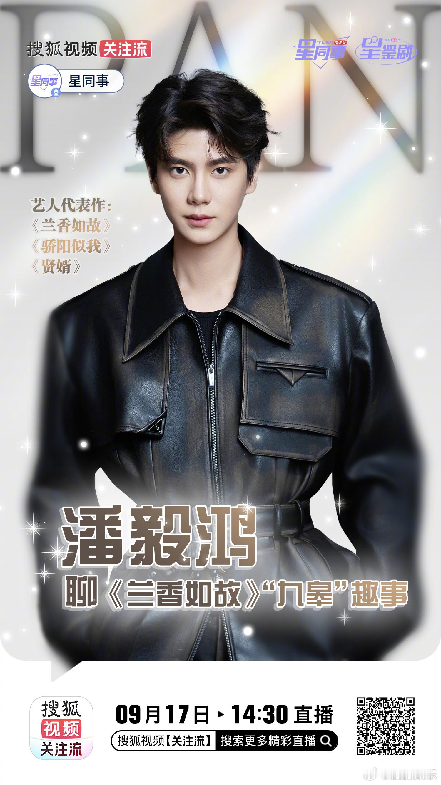 星鉴剧 星同事来狐厂做客啦！十秒看图速记答题、辨认好友热舞视频，趣味闯关全程精彩