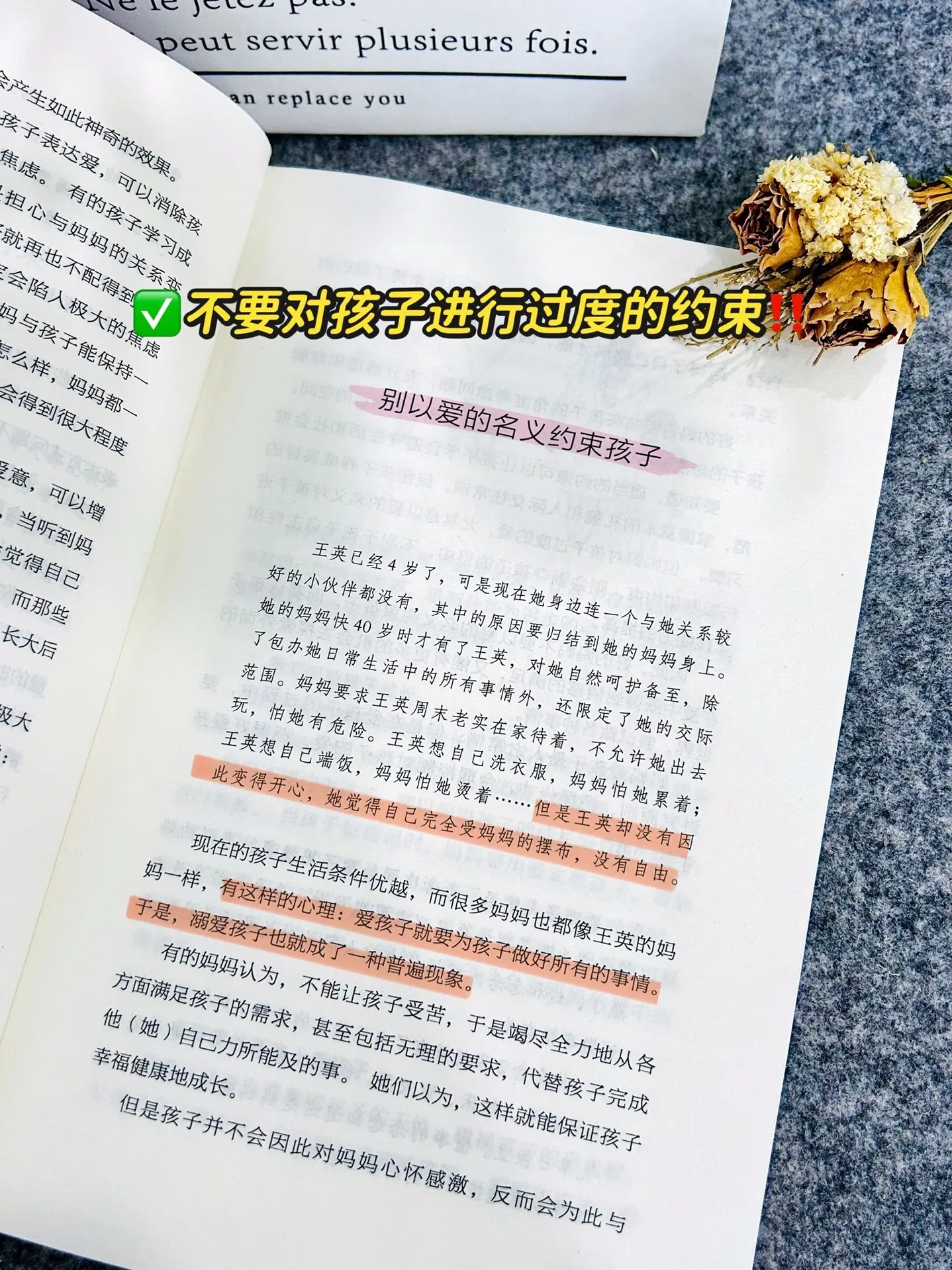 父母一定要去看这本书。读完《妈妈的情绪决定孩子的未来》，会有一种醍醐灌...
