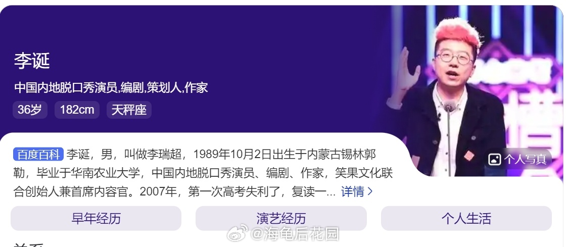 第一眼，我还以为是李诞呢？有谁和我一样，第一眼也看错了呢？李延贺煽动分裂国家破坏