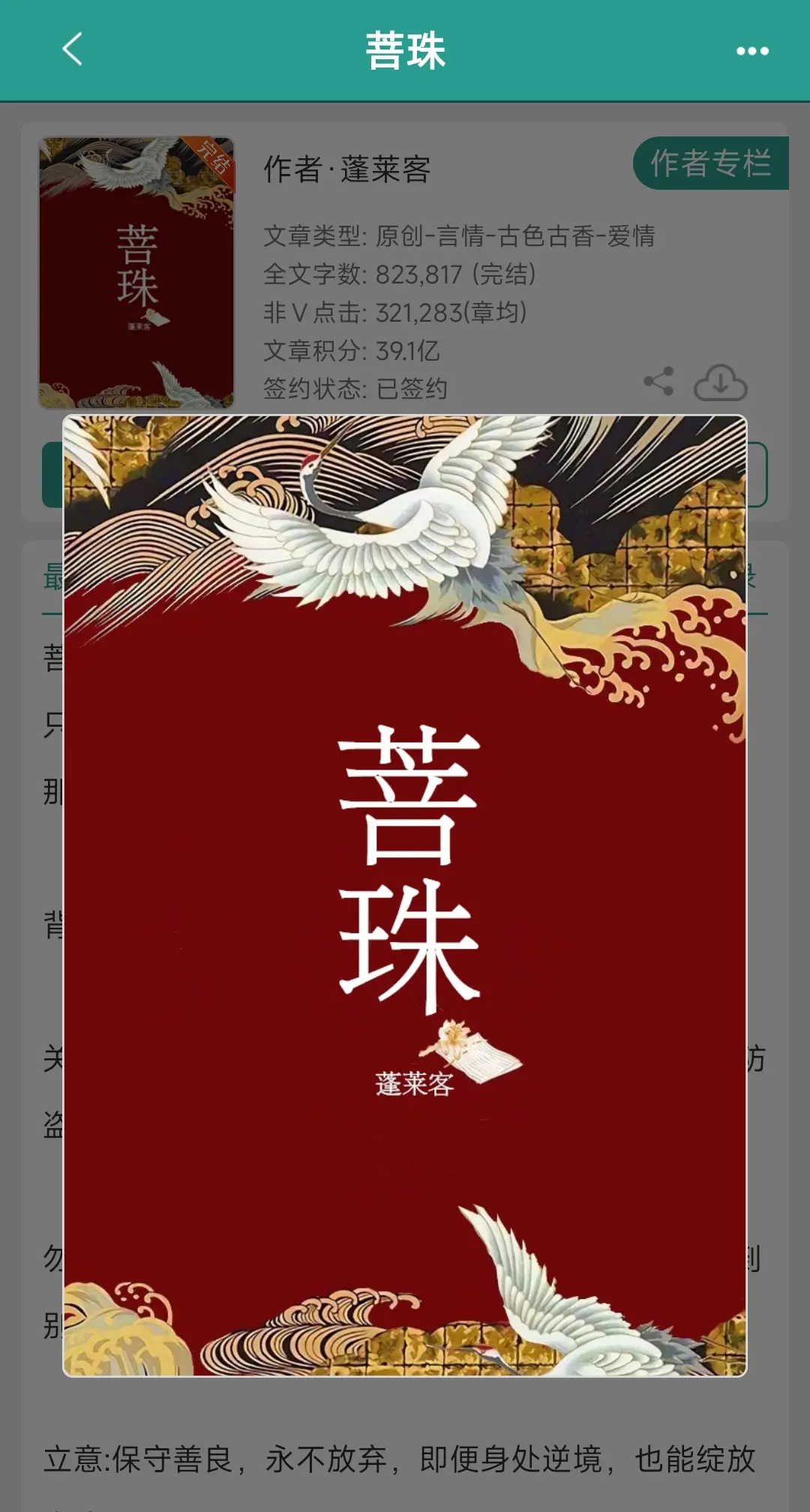 晋江文学 古言 每日好文推荐