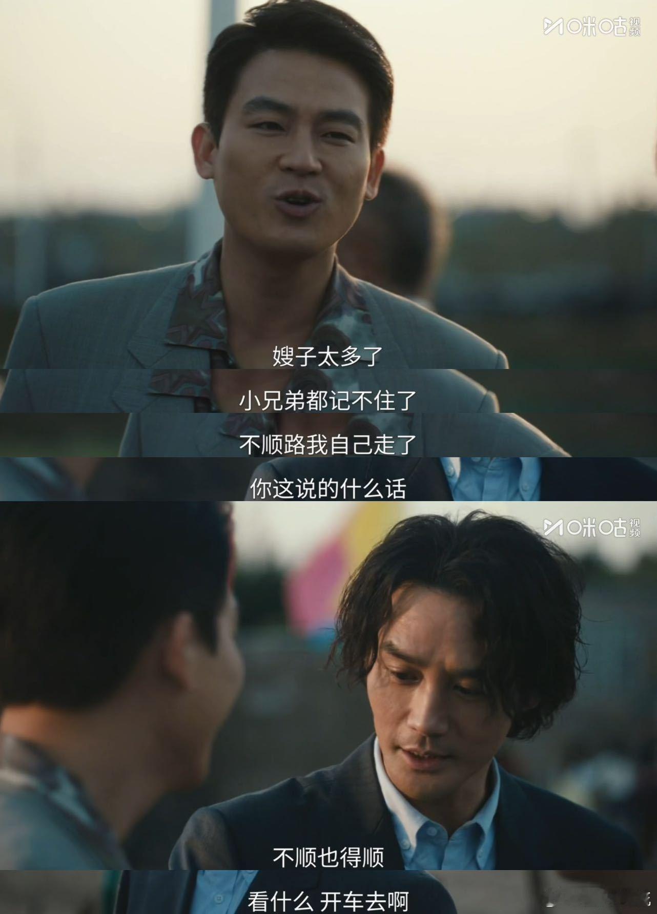 王凯彭昱畅大型圆谎现场 王凯彭昱畅欧豪对话全是试探 《交锋》这段对手戏看得捏一把