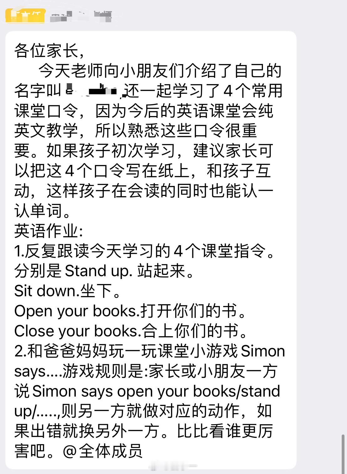 第二天正规起来了，各科老师们开始发作业要求，校服也收到啦！越来越有学生感了～ [