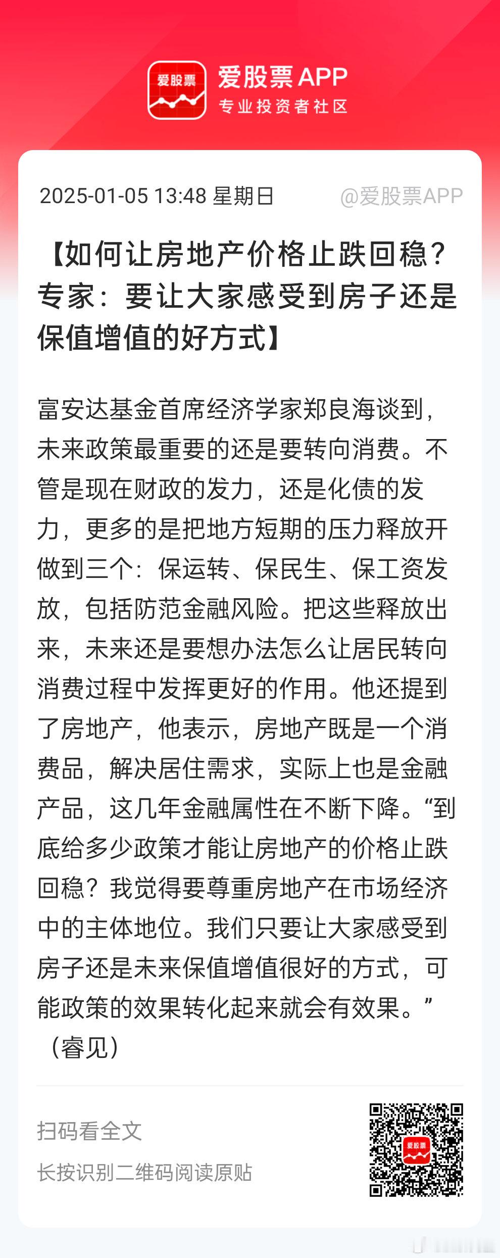 房子是一种消费品，跟汽车这些其实本质上没什么区别。所以其实大多数房子，随着使用年