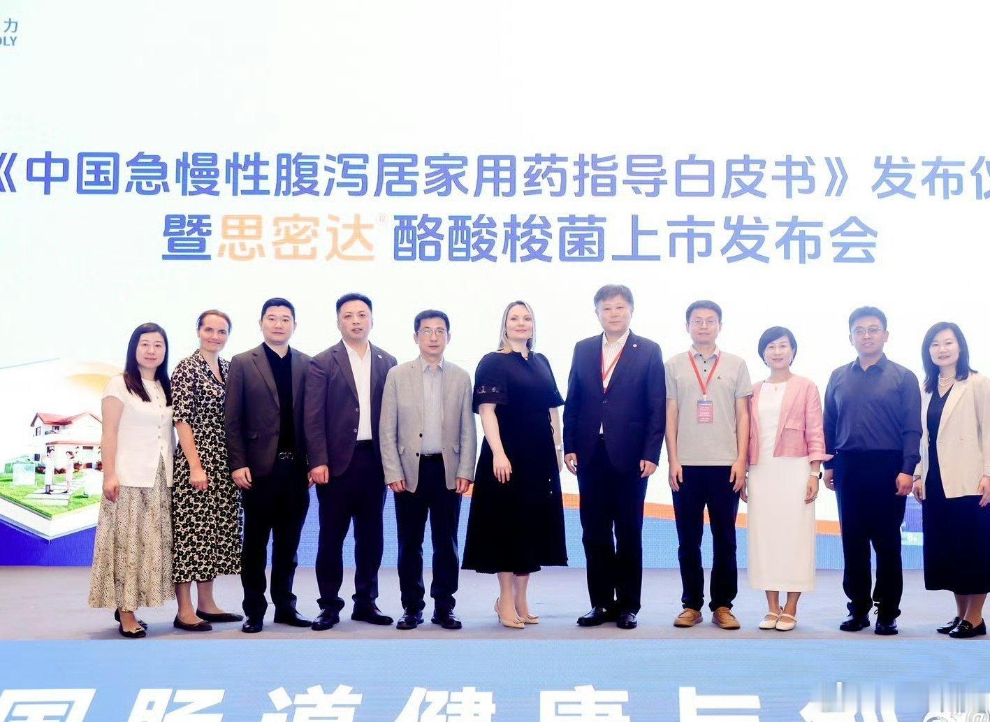 上海世界肠道健康日这份白皮书刷屏了中国肠道健康与创新大会 知名药企迈优力联合三甲