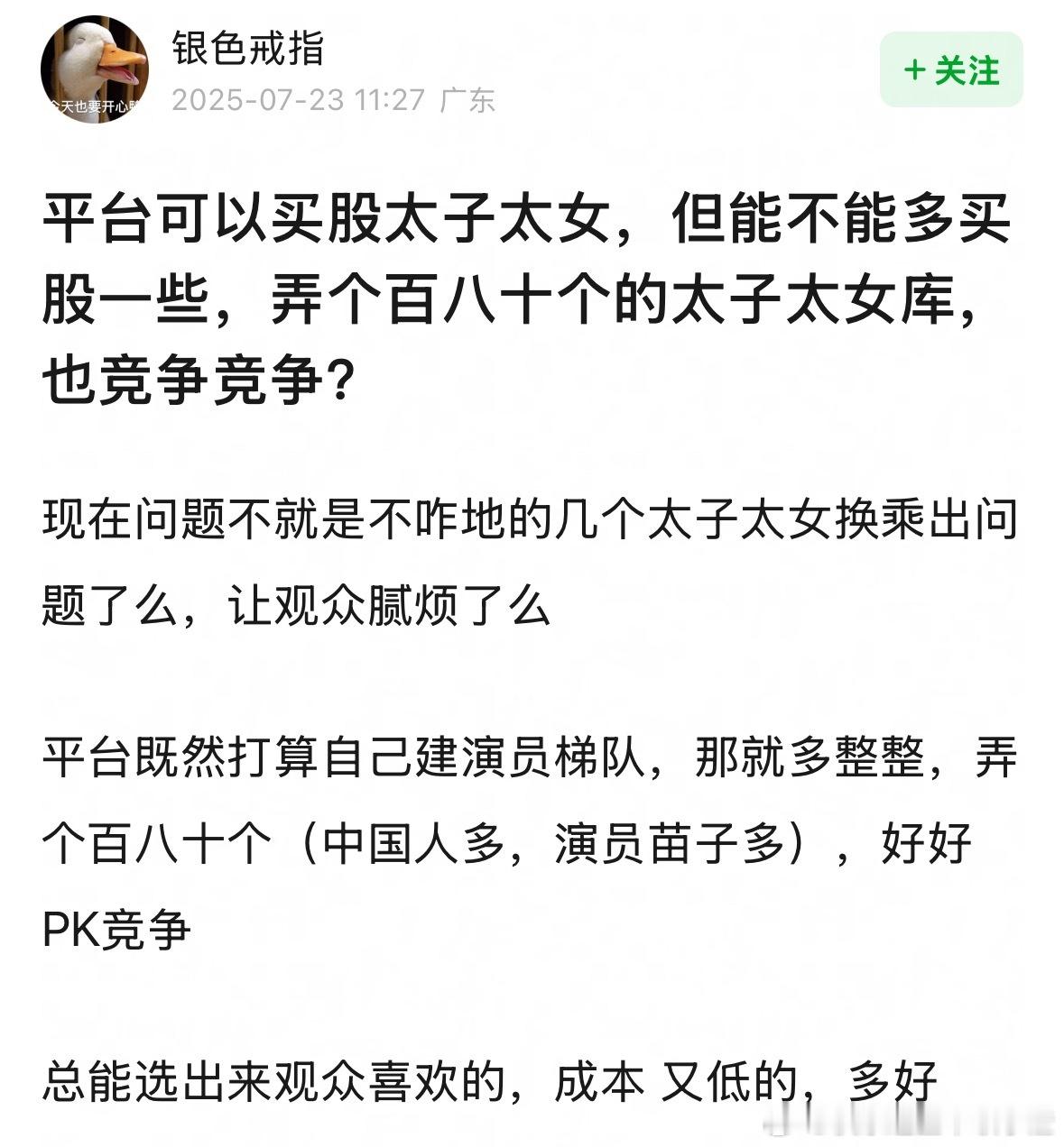 支持演员101 拒绝太子太女换乘恋爱 ​​​