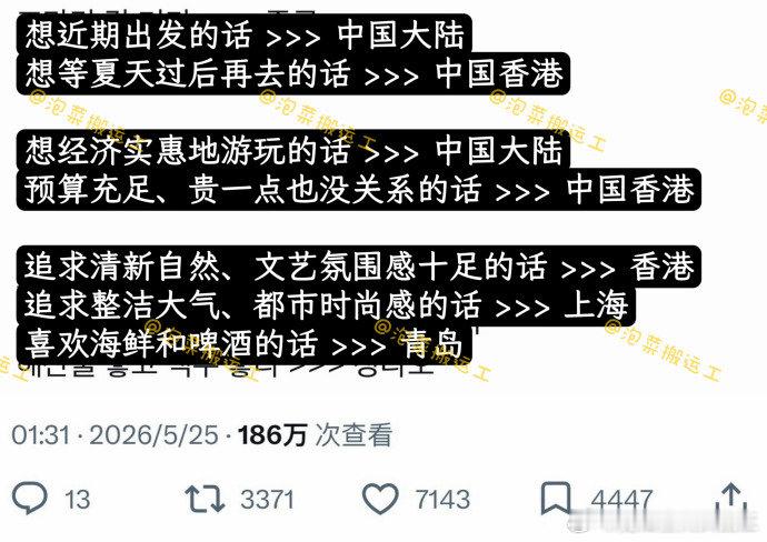 韩国人推荐的中国旅行地不用远赴异国，中国就藏着万般风景。在韩国游客的旅行清单里，
