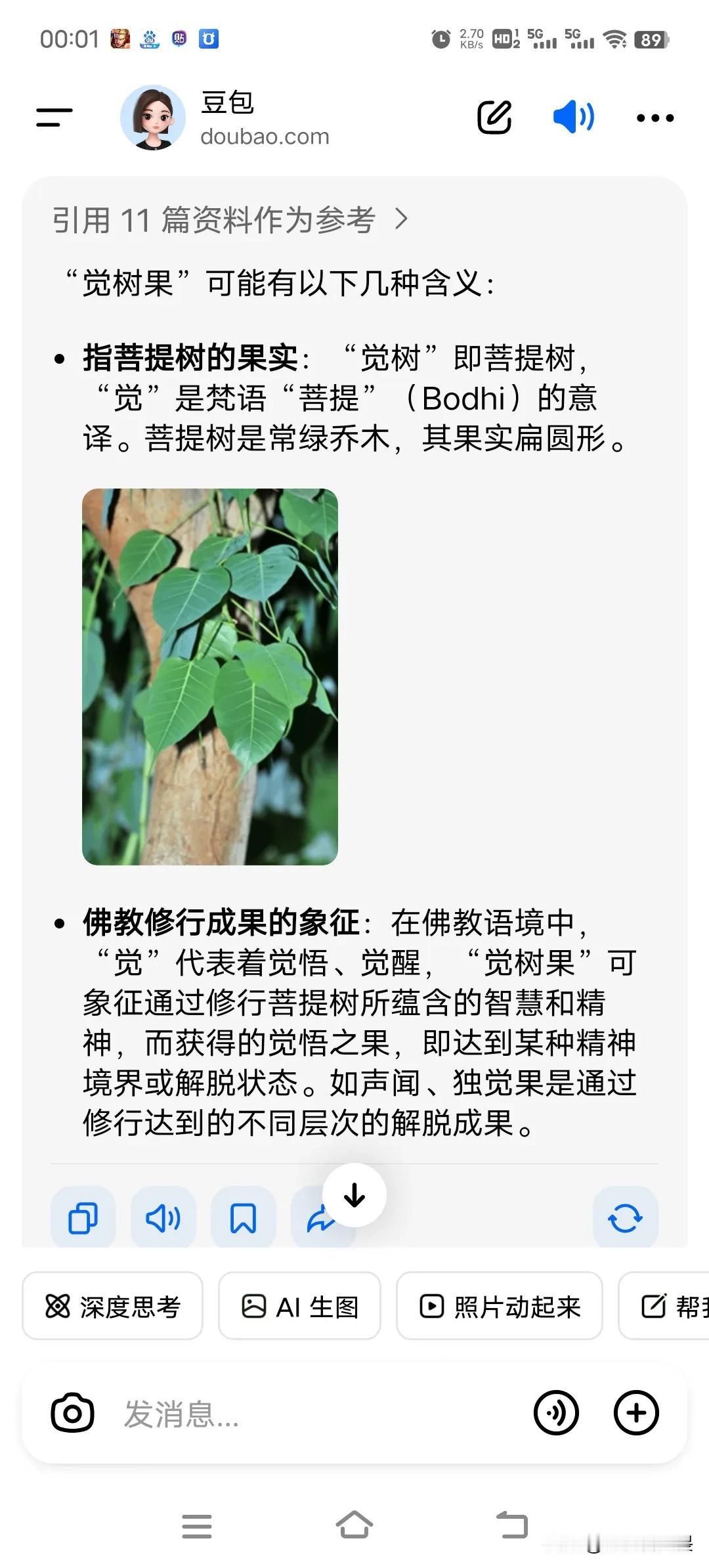 观音山上观山水，觉树果前觉果因
很多人不懂门联，对的离题万里，骂骂咧咧做无用功，