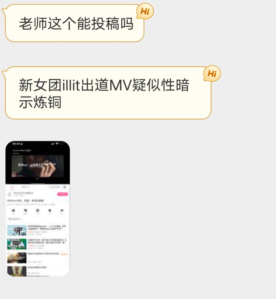 大家看这个新女团出道MV了吗[哆啦A梦害怕][哆啦A梦害怕][哆啦A梦害怕] （