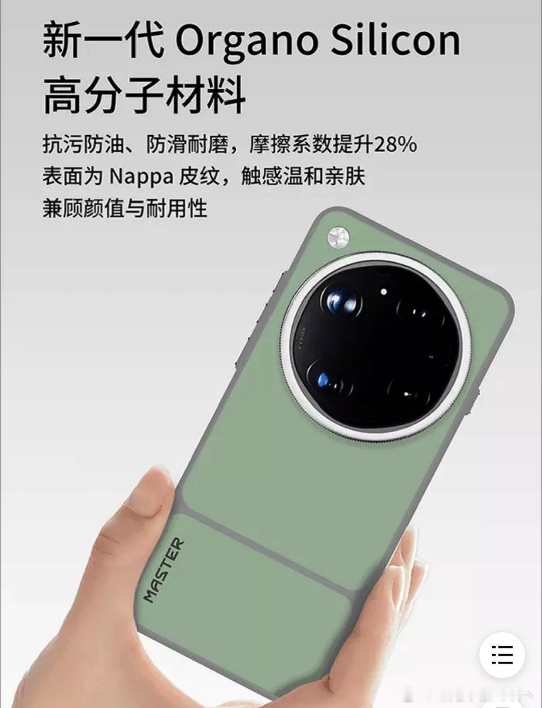 双爹手机商城里的这个背面材料确实舒服，用的赞不绝口。就是我这款的侧键有点没做好 