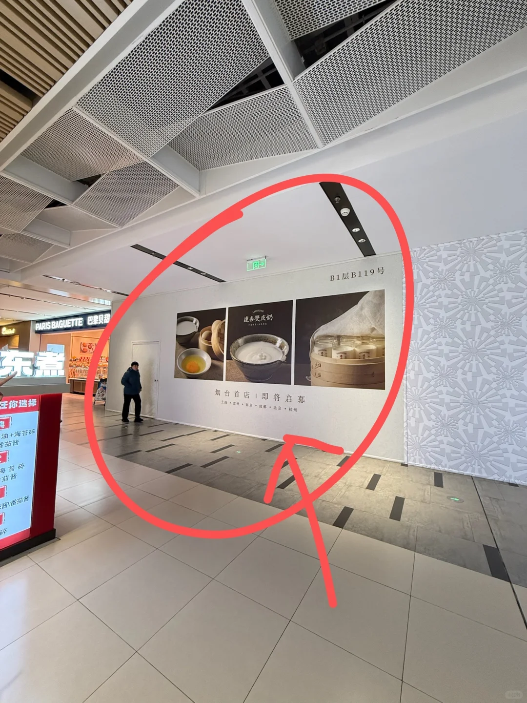 烟台新开的！！终于来了！