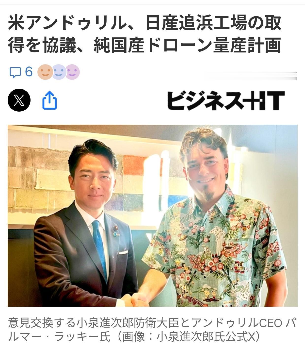 日产汽车工厂可能成为军用无人机制造基地
据日本《商业IT》6月25日报道：美国防