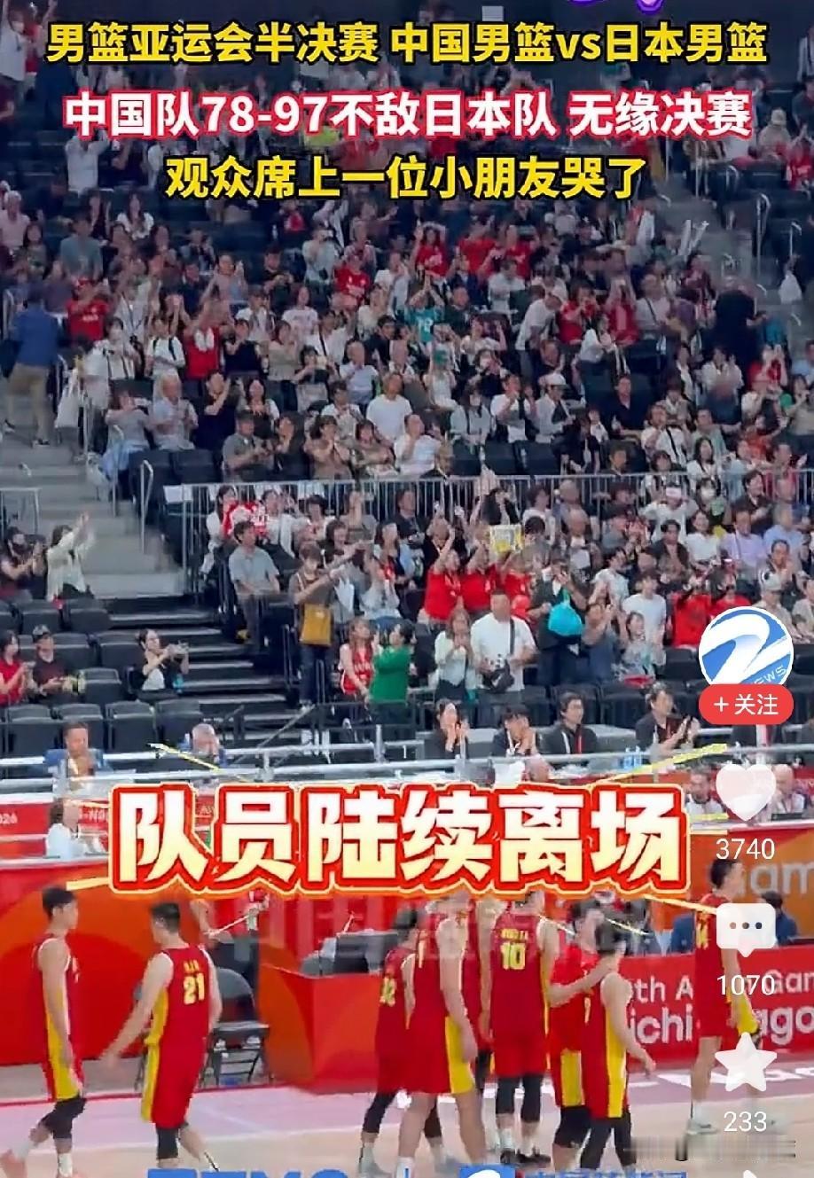男篮输了的原因，我觉得有以下几点：

1. 开局进入状态太慢了，三分球投不准，好