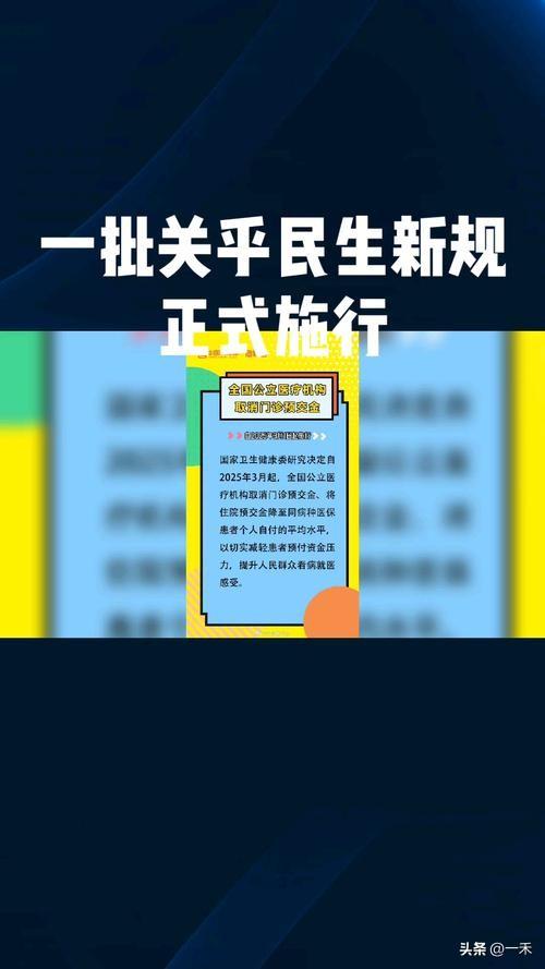 3月1日新规落地！买菜、安全、农业全变样，还有一项外贸新政正式生效
 
家人们，