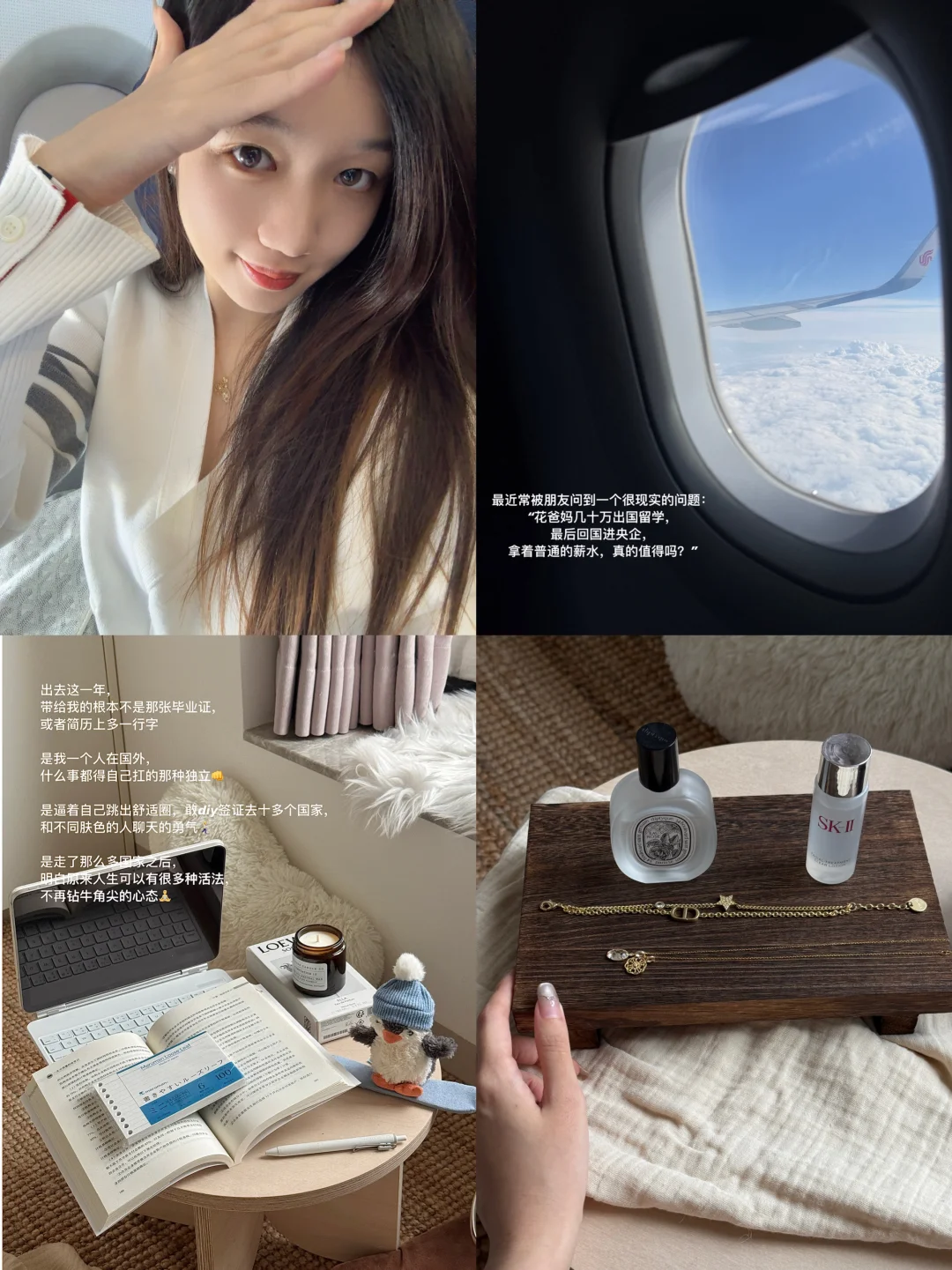 plog｜留子回国不内耗指南📘🧘