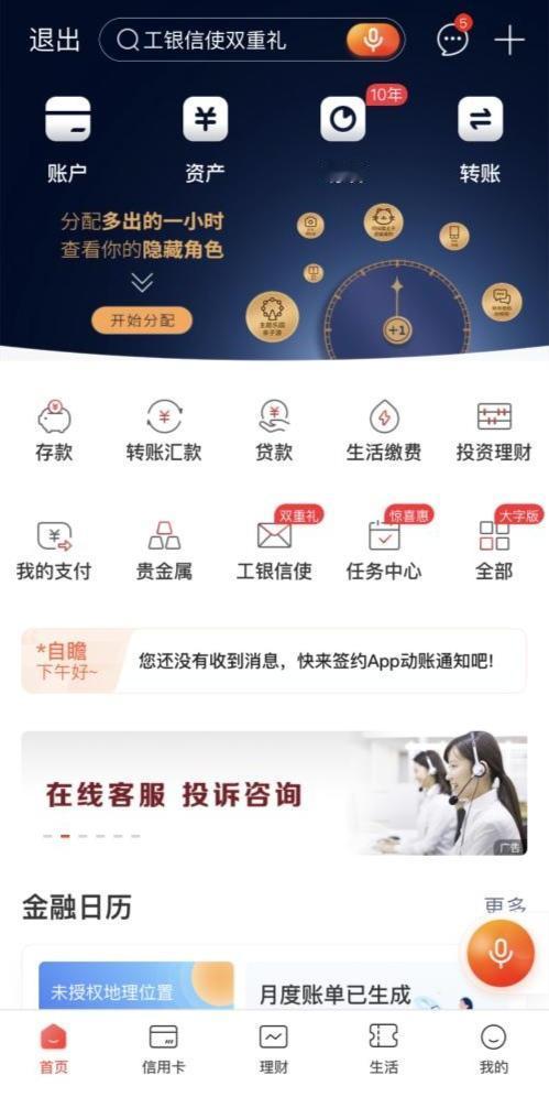 要说最省事的，还得是转账，再也不用专门跑银行排队了。
 
用久了才知道，它能干的