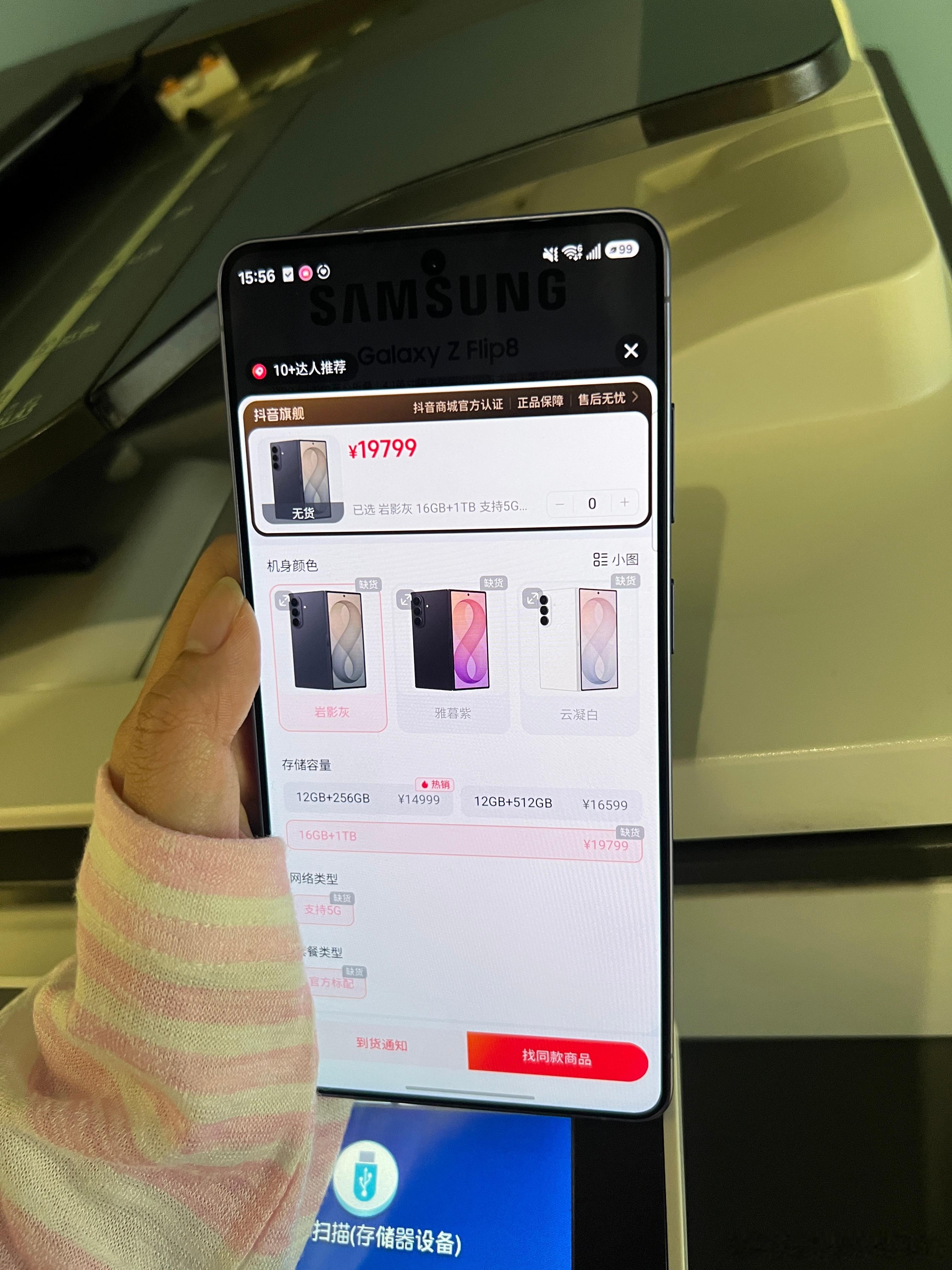 线下门店全线没现货，线上预定排到大半个月后，Fold 8 Ultra 一机难求太