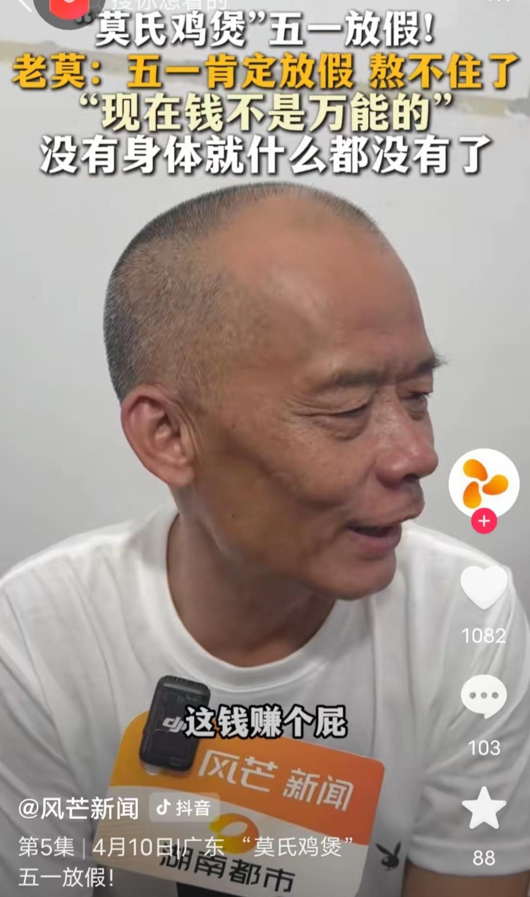 莫氏鸡煲五一要放假老莫说受不了！太火爆了，每天排长队，老莫直呼受不了，熬不住！不