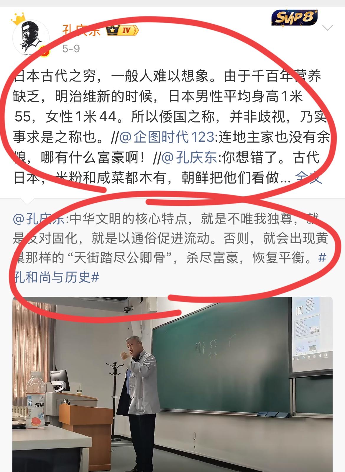 北大中文系著名教授孔庆东：日本倭国称呼的来由！！
为什么，日本被称为倭国，日本强