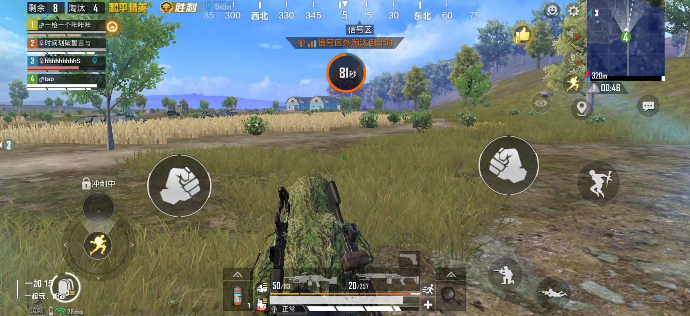 成功吃鸡！🏆拿165Hz超高帧的一加15玩120Hz游戏，就感觉干啥都游刃有余