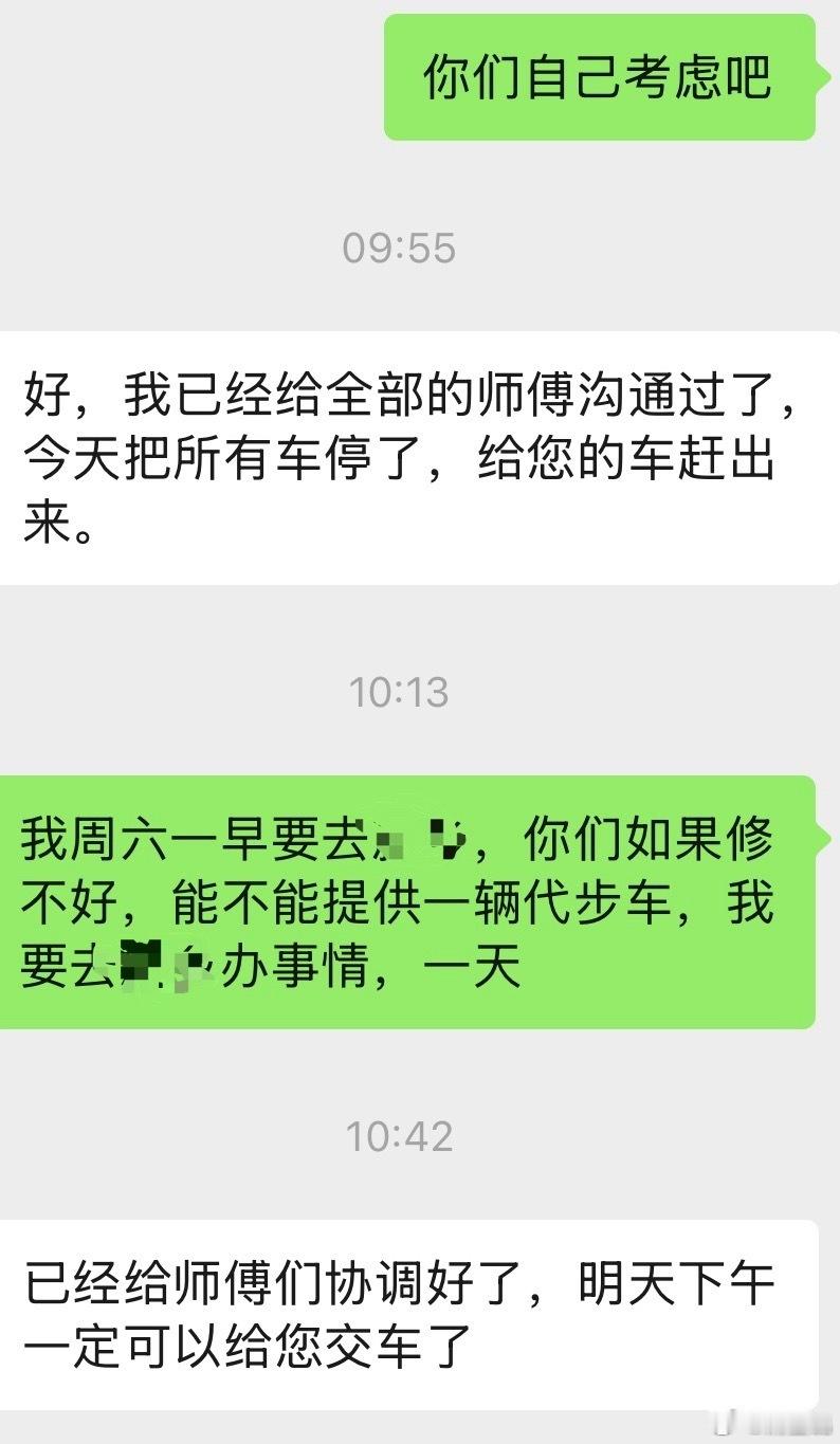 来来来，比亚迪修车记录又来了，我是上周六下午两点送过去了，三点离开的4s店，当时