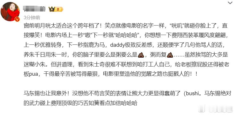 窗前明月咣 不上价值纯好笑  新片里费翔的“渣演技”和宋小宝的搞怪风，奇葩组合笑