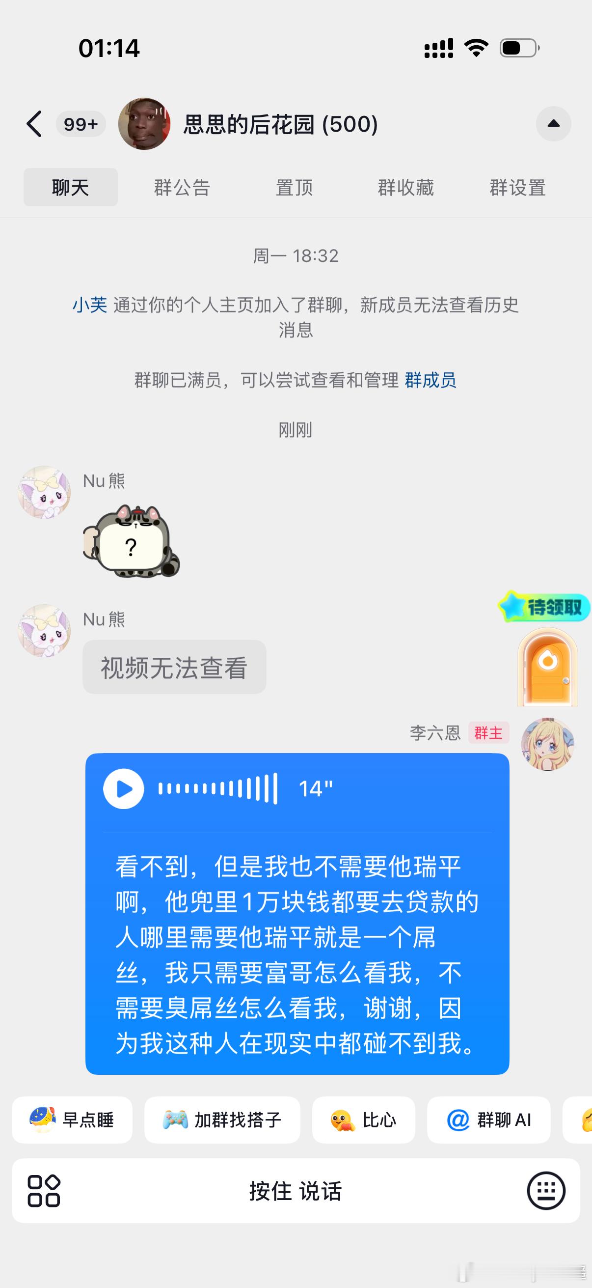 这种屌丝还锐评 神经 也不知道哪种女人需要在网上找一个屌丝问他怎么看你需要吗 需