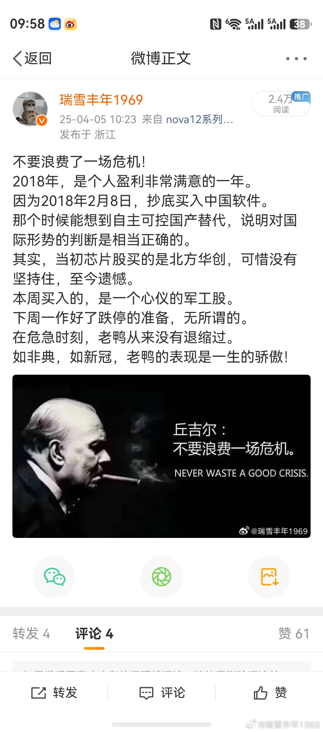 就最后一句话，作个说明并吹牛。当初非典，老鸭敢于去一位疑似病人家探望。由此，稳定