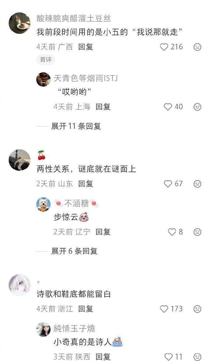 盘点脱口秀中那些让人醍醐灌顶的句子 