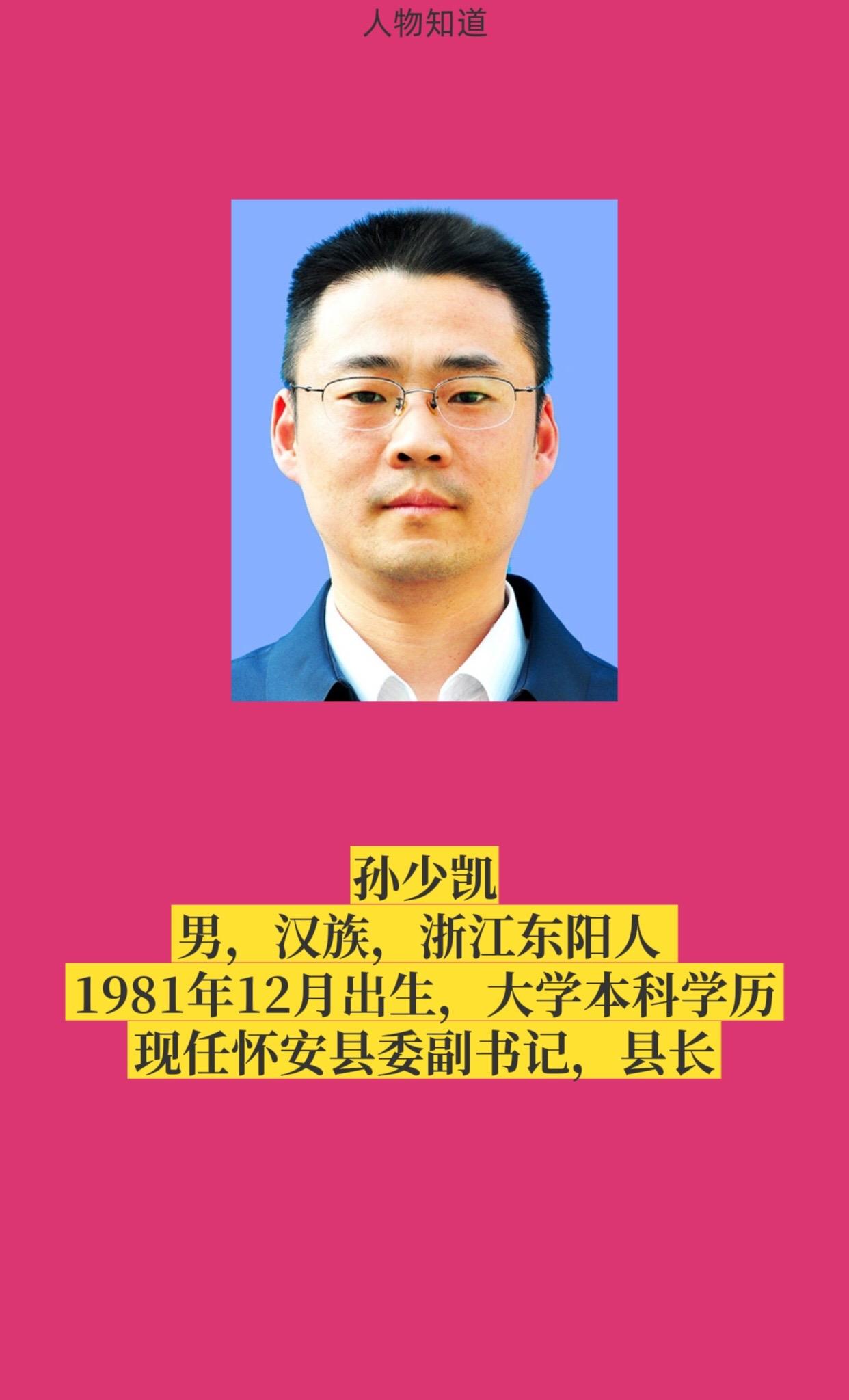 张家口怀安县。