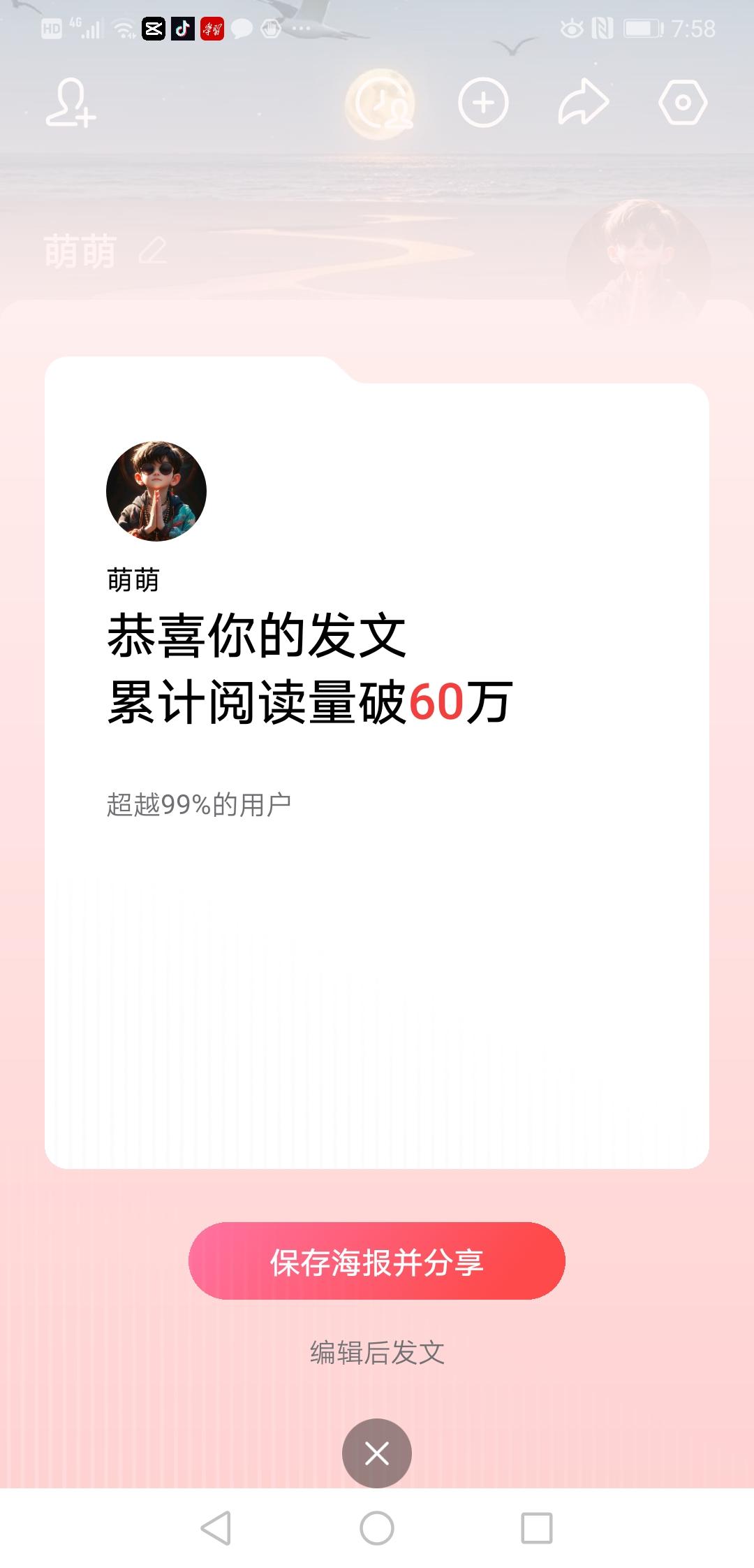 今天翻后台数据，突然发现账号累计阅读量稳稳冲破60万，一瞬间满心感慨。
 
最一