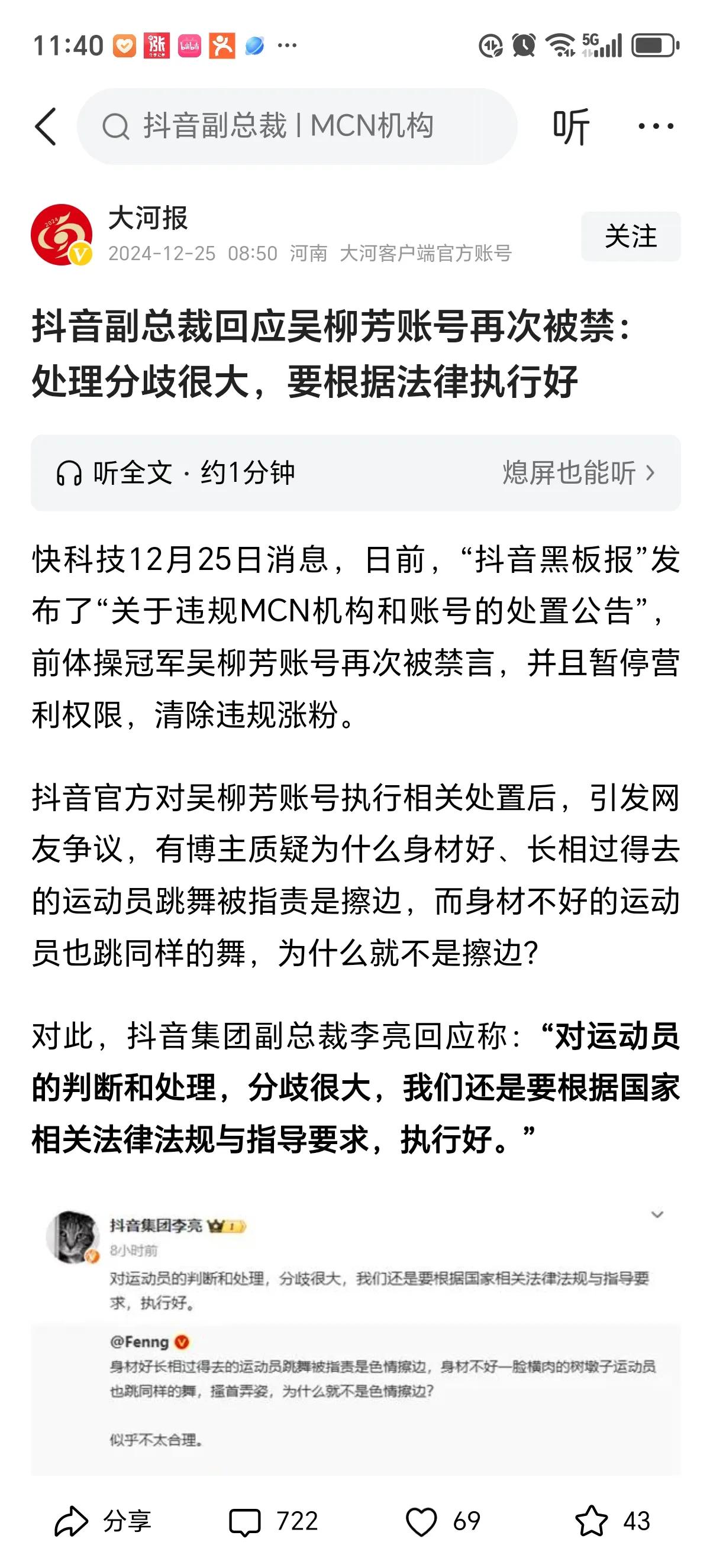 法无禁止，皆可为！！
选择性处罚要不得！！