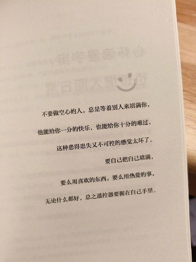 “人生是一场漫长的自娱自乐”  