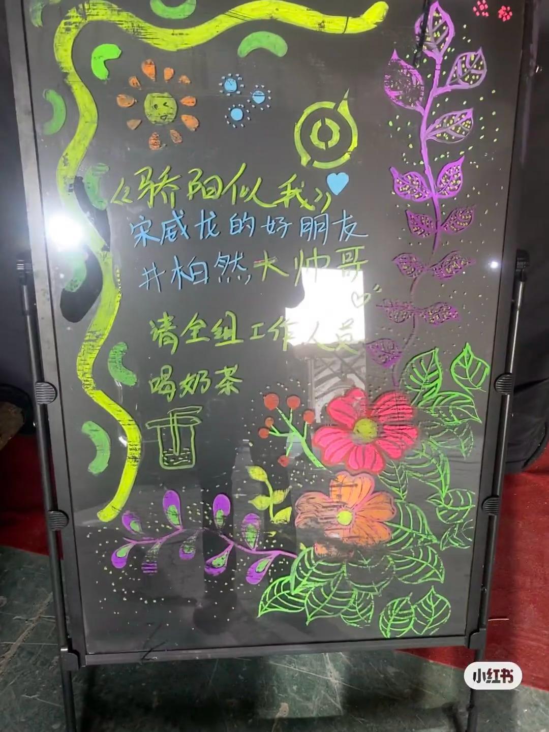 天呢 井柏然给宋威龙剧组做应援请奶茶了。。。。好幸福的龙井售后[干饭人][干饭人